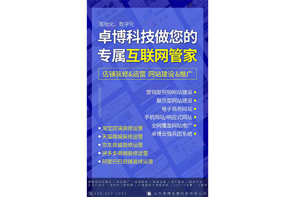 企業(yè)網(wǎng)站建設(shè)